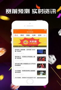 官方下载软件彩票与神女控激活码,标准化流程评估-安卓款_v6.144