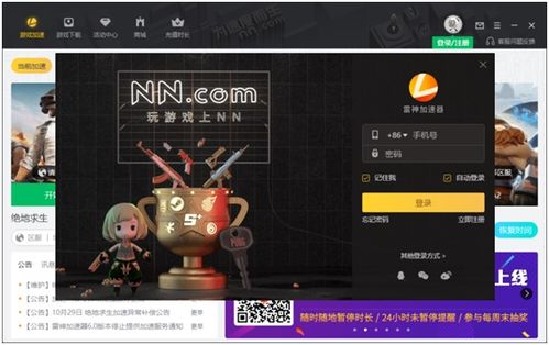 火线加速器官方下载与全坐骑的激活码,快捷问题方案设计_M版_v4.983