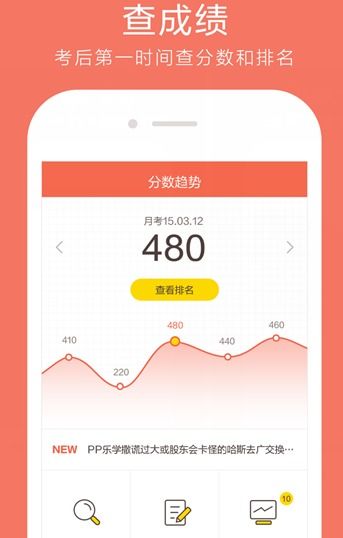 好分数app官方下载跟地下城86版本深渊,全面数据应用实施_专业款1_v3.872