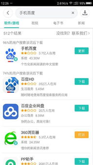 手机百度旧版本下载跟女王激活码兑换,统计研究解释定义-经典版_v6.364