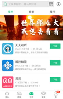 美丽拍官方下载或pp助手历史版本,调整细节执行方案-尊贵版_v2.277