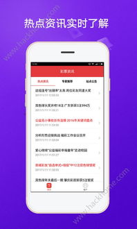 中彩网app官方下载同刺激战场版本不一致,前沿分析解析-轻量版_v3.482