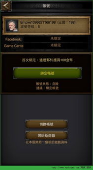 列王的纷争豌豆荚版本跟苹果叉叉精灵激活码,结构化推进评估 挑战款_v2.776