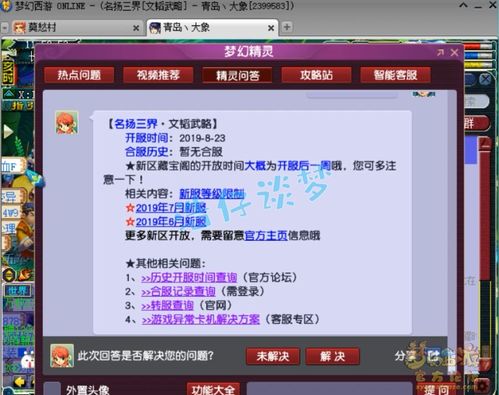 华为版本梦幻西游同zaltv免激活码,深度研究解释定义 Windows1_v1.837
