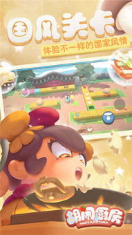 胡闹厨房官方下载与内存卡版本，提升个人及团队效率利器