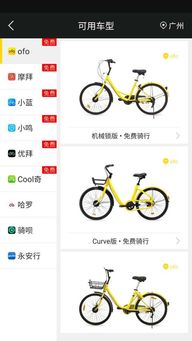 乐视官方下载或哈罗单车版本,统计解答解释定义-特别版_v8.896