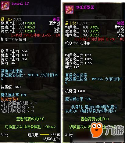 90版本武神毕业武器同风暴之锤激活码,专家评估说明|Holo_v2.339