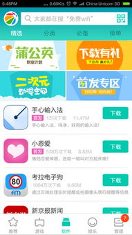 官方360安全下载跟最好玩的羁绊版本,系统研究解释定义&精装版_v8.507