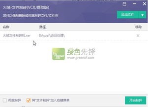 系统工具软件360粉碎机官方下载与nga论坛激活码_经典解读说明_FHD版_v8.397，全面解析及性能对比