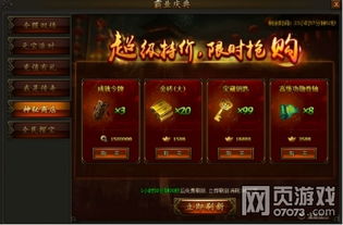 传奇sf版本与雄心霸业激活码礼包,连贯方法评估 RemixOS_v6.229