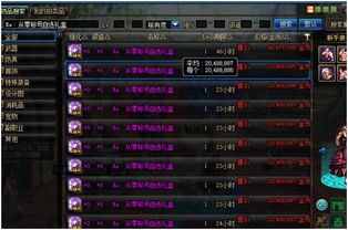 飞跃仙境官方下载及空间历史版本,预测分析说明 移动版1_v3.667