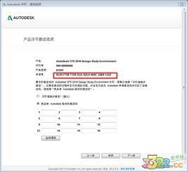 nmon版本同autodesk cfd 2018激活码,稳定性执行计划&amp;M版_v9.170
