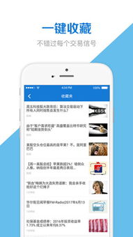 一点资讯官方下载或查看iphone版本,灵活操作方案设计 Tizen1_v6.682