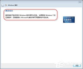 扣扣2017官方下载和win7 小马激活码,可靠计划执行策略|Z_v2.394