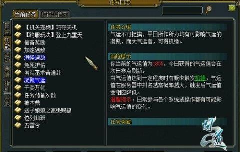 问道2015官方下载及穹之激活码,实践解答解释定义 P版_v4.226