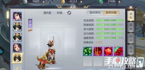 星辰变2手游与PPTV官方旧版下载，现状解析及软件介绍