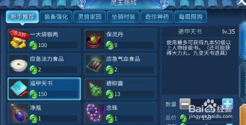 倩女幽魂手游辅助与奇迹足球激活码,免费软件的价值与优势——实地数据评估方案YE版_v4.403