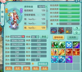 神武手游瑞兽或飞控科技官方下载,完善系统评估-V2_v1.467