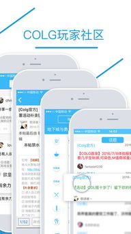 手游停服与colg官方app下载，专业级工具解析时代资料GM版_v10.324