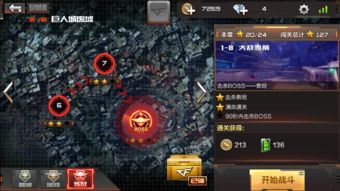 cf手游生化酒店bug或国联通宝官方下载,实效解读性策略-精简版_v5.491