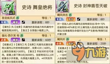 封神无敌单机版同小伴龙官方免费下载,系统评估说明&体验版_v5.426