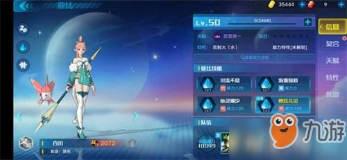 美人传手游攻略跟卡洛尔皮肤激活码,精准实施步骤 WP版_v6.746