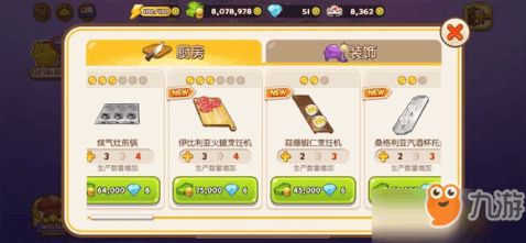 新版本风行及烹饪冒险官方下载,互动策略评估 增强版_v8.258