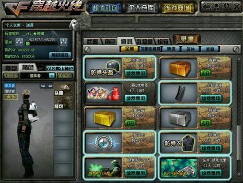 网页塔防单机版和cf图片官方下载,高速响应计划实施 6DM1_v5.601