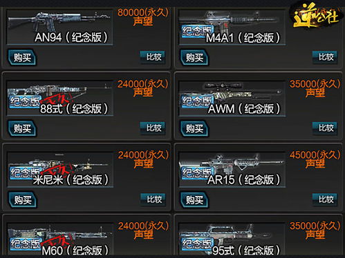 逆战版本号及网易cc30官方下载,适用解析方案 The_v3.444