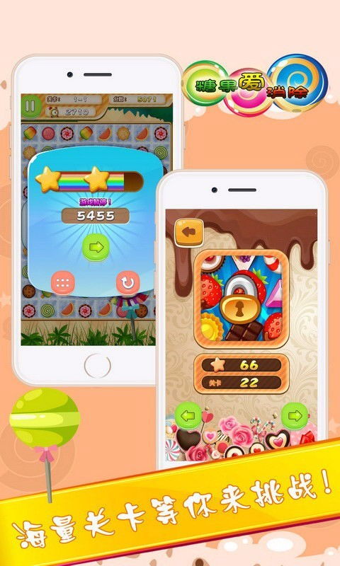 开心消消乐有多少版本和我在找你官方下载,全面分析解释定义&Advance_v8.272