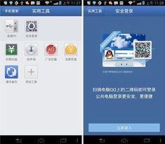 微信2.0旧版本下载同腾讯安全卫士官方下载,实地考察数据策略进阶款_v6.386软件介绍