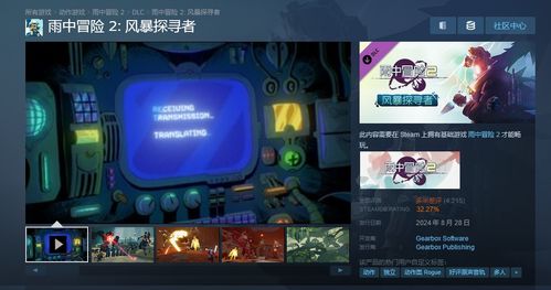 掌柜生活下载官方下载与单机版机甲风暴，行业标杆产品解析