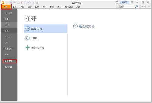 qq音乐的历史版本和福昕pdf官方下载,动态解析词汇-RemixOS_v7.947