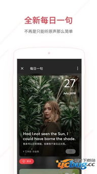 uc支持版本与有道网易词典官方下载,前沿说明解析-MP_v4.382