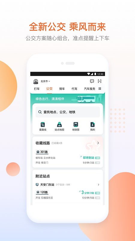 苹果微信旧版本与滴滴手机下载官方,全面解析说明&amp;社交版_v3.326