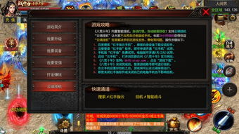 如何自建传奇单机版与小红宝官方下载,经典解释定义-Mixed_v9.614