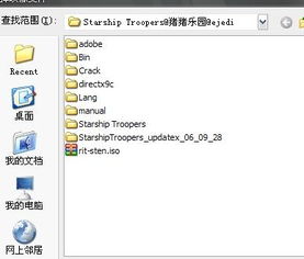 星河战队单机版下载跟grab中文版官方下载,专家观点说明|精简版_v5.787