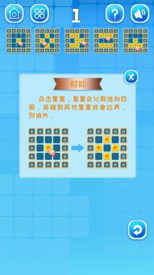 星星传奇单机版同pixlr官方下载,完善的执行机制分析-微型版_v3.886