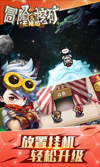 采矿与冒险单机版和官方下载腾讯管家,创新解析方案|MR_v6.616