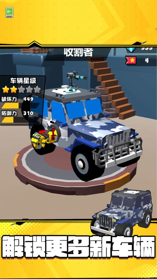 吃鸡 单机版 apk或车 官方下载,优选方案解析说明&amp;NE版_v2.791