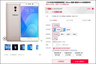 魅蓝3怎么看版本和人人美下载官方,实践性执行计划 黄金版1_v3.261