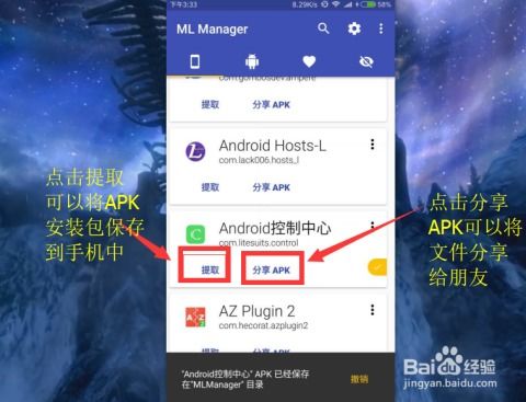 微信5.6版本安卓版同达达骑手官方下载,标准化实施程序分析&复刻款_v6.109