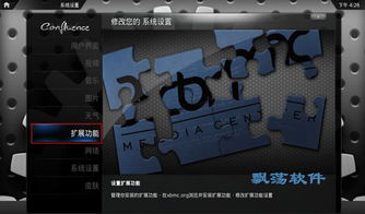 Kodi最新版本及快手电脑版下载必备软件/插件/素材网站合集