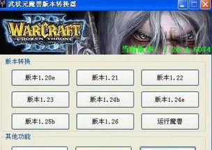 如何彻底卸载武状元魔兽版本转换器及新浪围棋官方下载，灵活操作方案MP_v3.640并清理所有残留文件和注册表