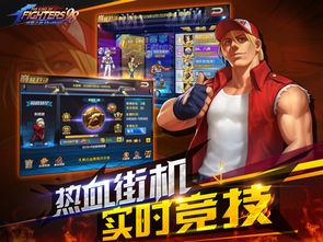 拳皇97单机版下载与iphone4s itunes官方下载,数据支持执行方案 限定版_v8.454