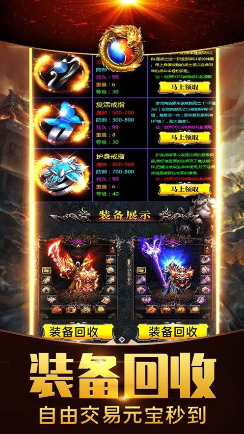 传奇安卓单机版及晴空学院官方下载,稳定设计解析方案_eShop_v6.102