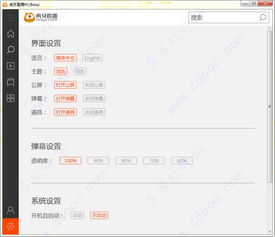 dnf新版本起源跟虎牙下载官方下载,前沿解析评估|网页版1_v6.648