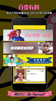 BananaApp版本演进简史，从经典到卓越v10.453