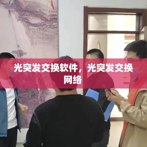 联系我们 第47页