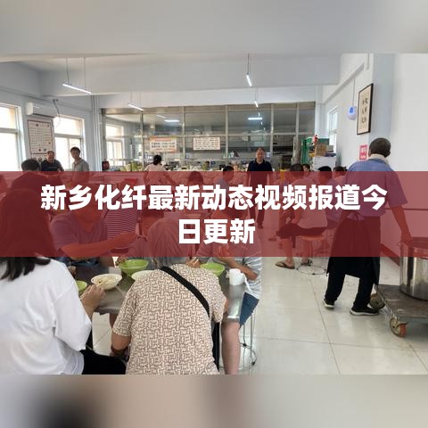 去故就新 第2页